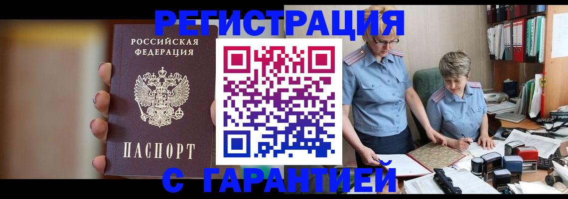 миграционный учет в Гагарине