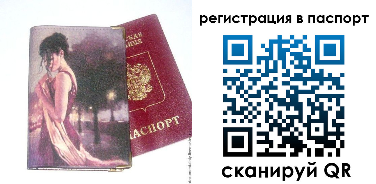 прописка в квартире в Гагарине