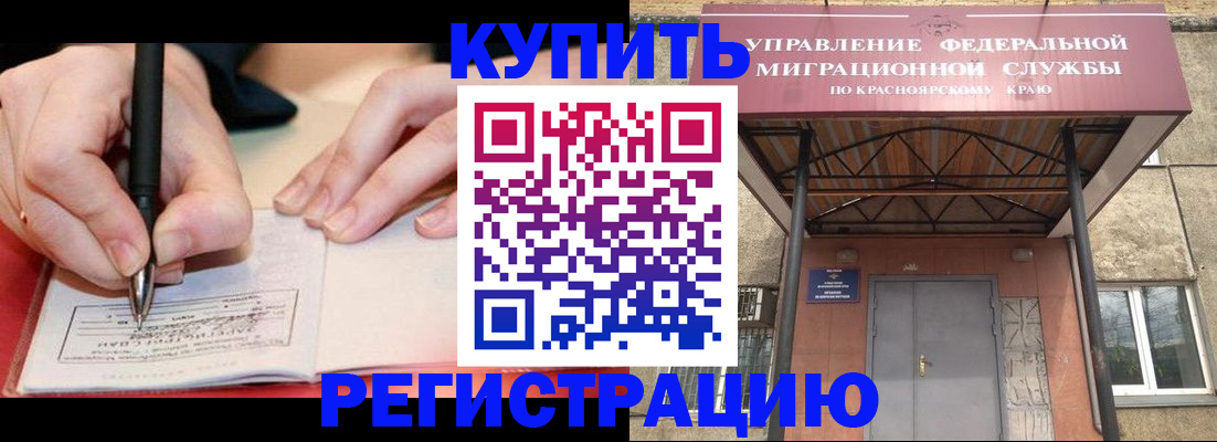 прописка для работы в Гагарине