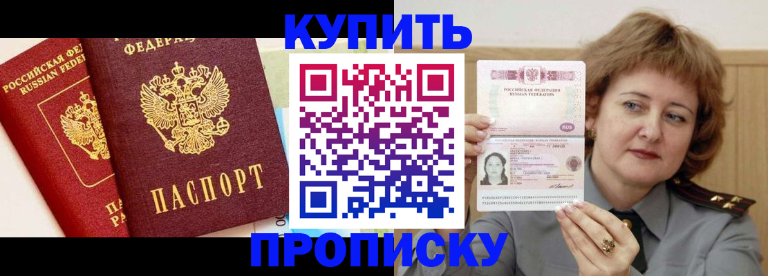 временная прописка в Гагарине