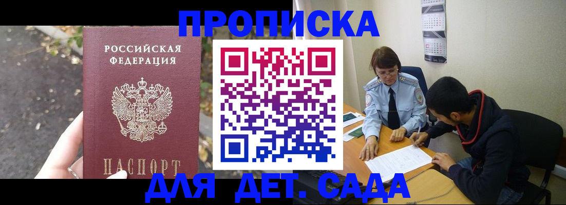 временная регистрация законно в Гагарине