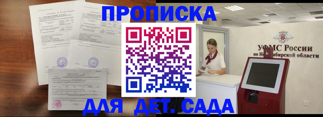 прописка в квартире в Гагарине