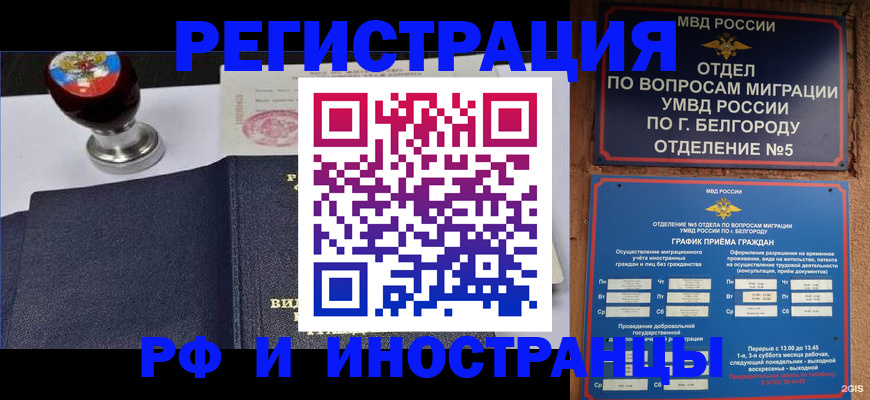 временная регистрация поиск в Гагарине