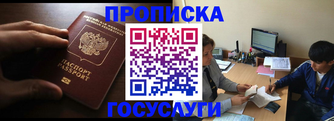миграционный учет в Гагарине
