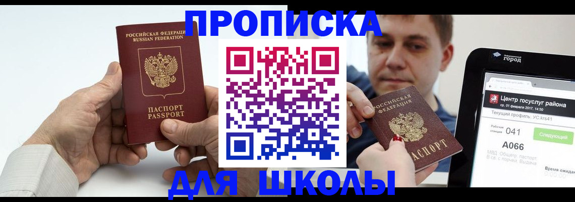 временная регистрация госуслуги в Гагарине