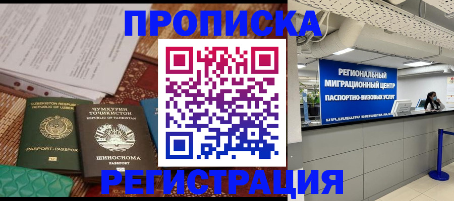 временная регистрация поиск в Гагарине