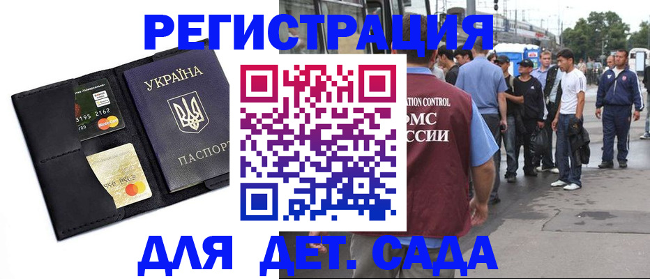 прописка регистрация в Гагарине