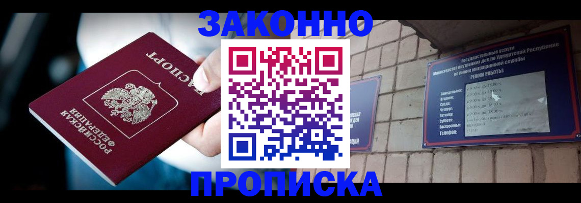 временная регистрация для школы в Гагарине