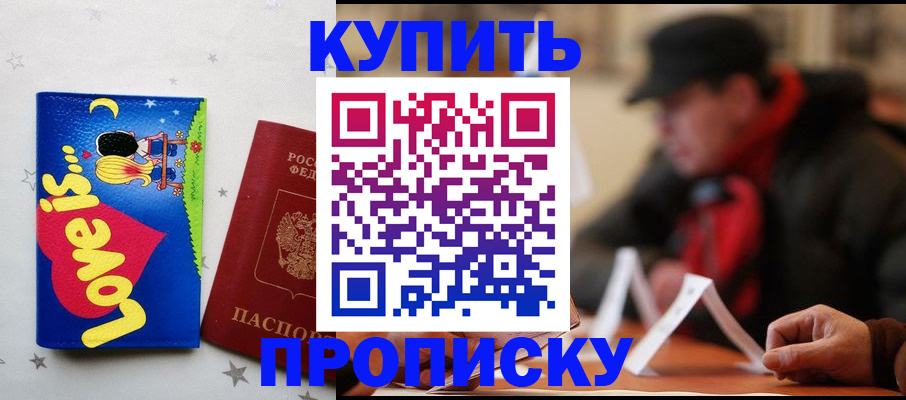 прописка в квартире в Гагарине