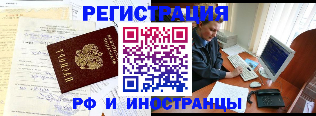 прописка 2025 в Гагарине