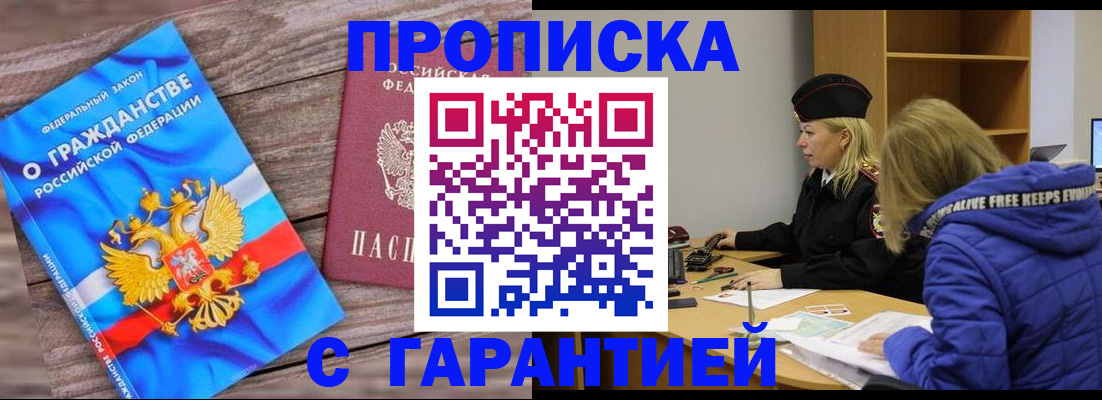 временная регистрация гарантия в Гагарине