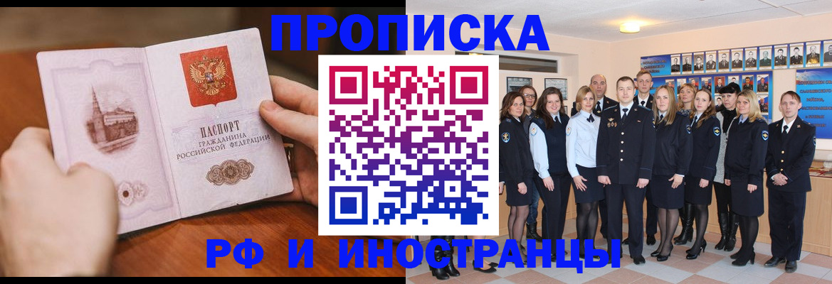 прописка поиск в Гагарине