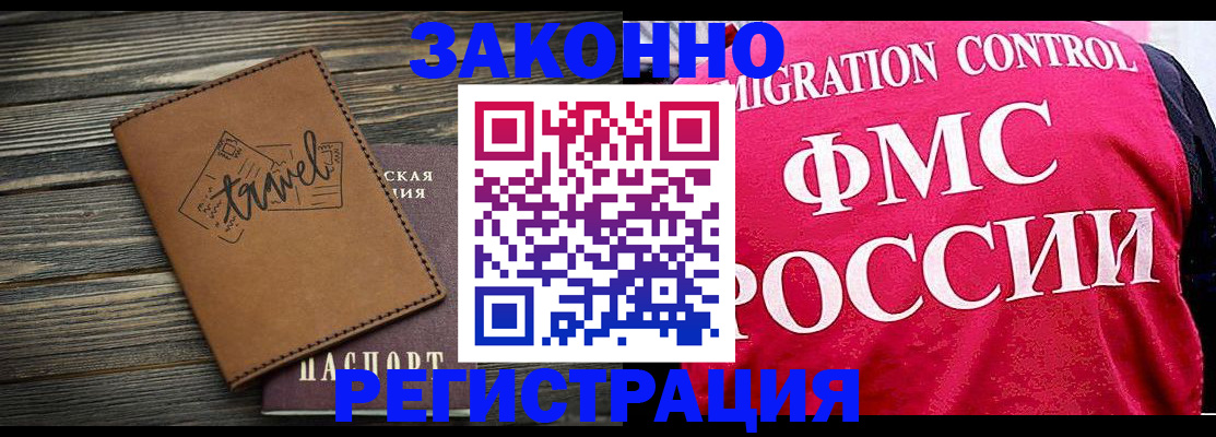 прописка для военкомата в Гагарине